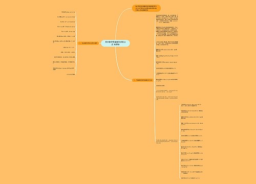 高中数学等差数列求和公式 有哪些思维导图