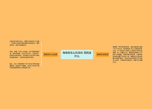 海啸是怎么形成的 原因是什么