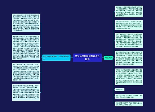 仗义多是屠狗辈整首诗及翻译