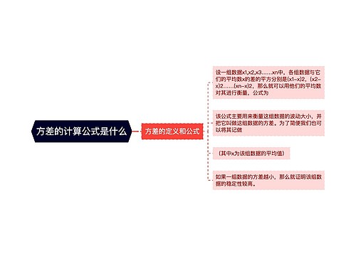 方差的计算公式是什么