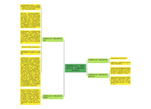 浩荡离愁白日斜，吟鞭东指即天涯。全诗翻译赏析及作者出处