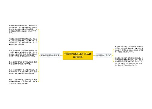 利润率的计算公式 怎么计算利润率