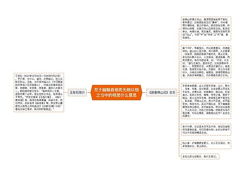 至于幽暗昏惑而无物以相之当中的相是什么意思