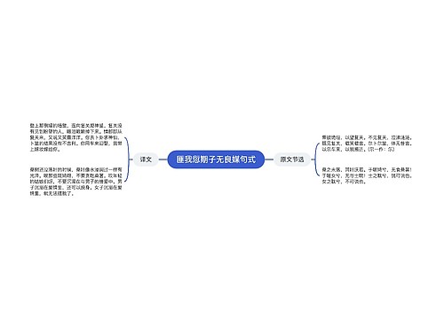 匪我愆期子无良媒句式