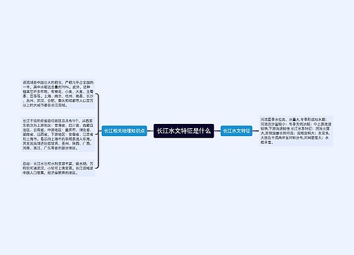 长江水文特征是什么