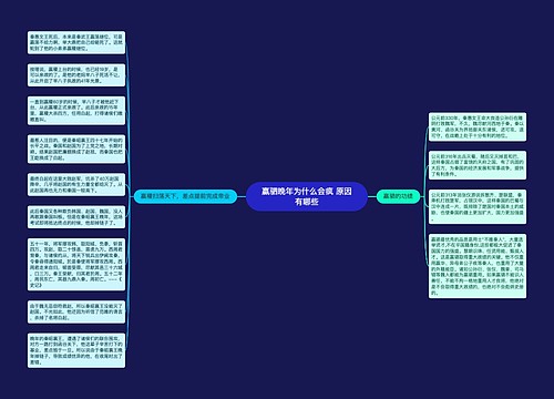 嬴驷晚年为什么会疯 原因有哪些