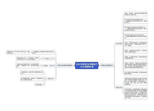 2022年高考历史答题技巧 怎么答题得分高