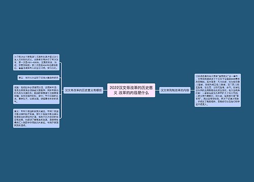 2022汉文帝改革的历史意义 改革的内容是什么