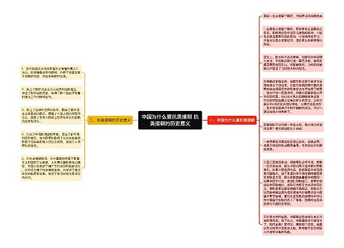 中国为什么要抗美援朝 抗美援朝的历史意义