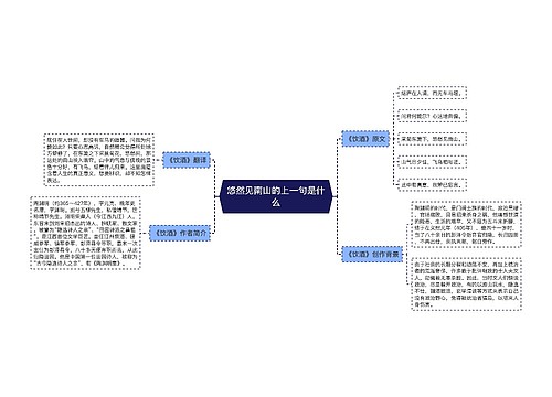 悠然见南山的上一句是什么