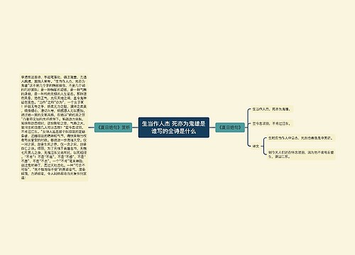 生当作人杰 死亦为鬼雄是谁写的全诗是什么