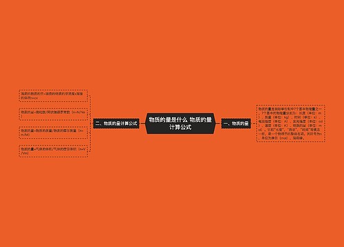 物质的量是什么 物质的量计算公式