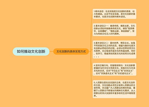 如何推动文化创新