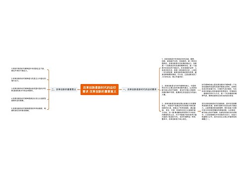 改革创新是新时代的迫切要求 改革创新的重要意义