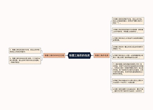 等腰三角形的性质