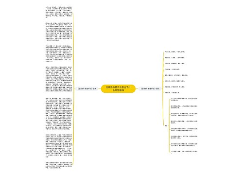 念奴娇赤壁怀古表达了什么思想感情