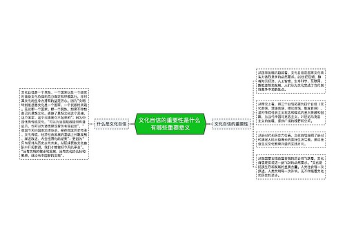 文化自信的重要性是什么 有哪些重要意义