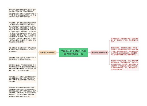 中国真正热带地区分布在哪 气候特点是什么