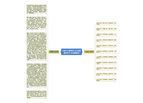 文章千古事得失寸心知是谁的名句 出自哪首诗