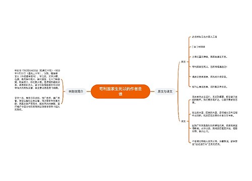 苟利国家生死以的作者是谁