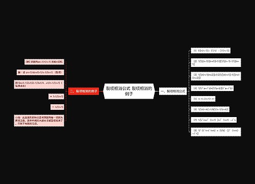 裂项相消公式 裂项相消的例子