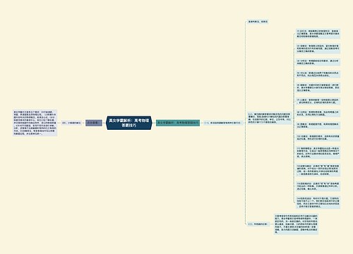 美女学霸解析：高考物理答题技巧