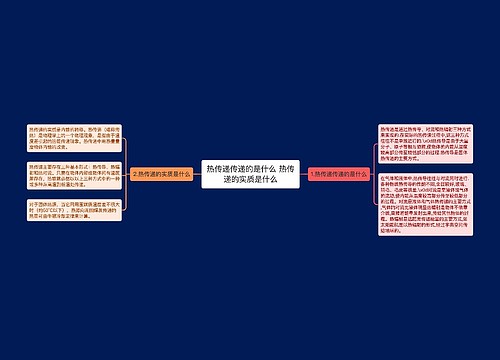 热传递传递的是什么 热传递的实质是什么