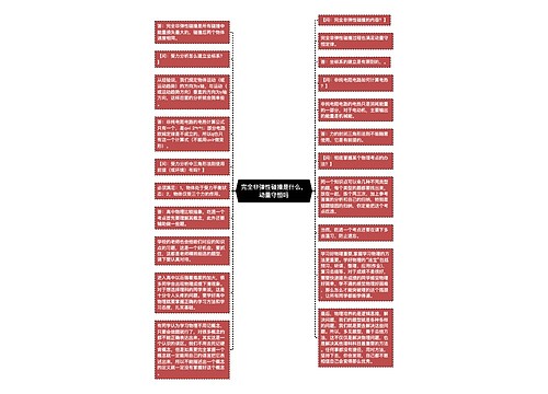 完全非弹性碰撞是什么，动量守恒吗