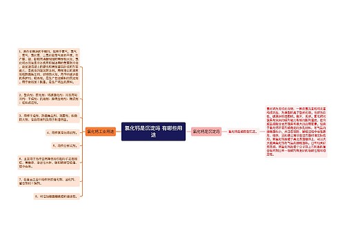 氯化钙是沉淀吗 有哪些用途