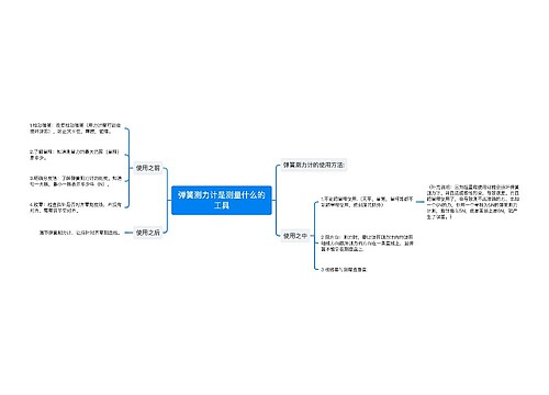 弹簧测力计是测量什么的工具