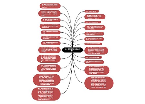 动、静摩擦力分别怎么计算？