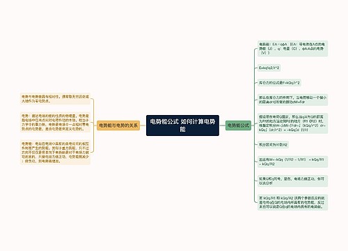 电势能公式 如何计算电势能