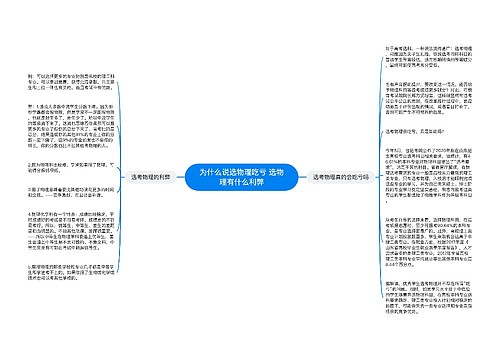 为什么说选物理吃亏 选物理有什么利弊