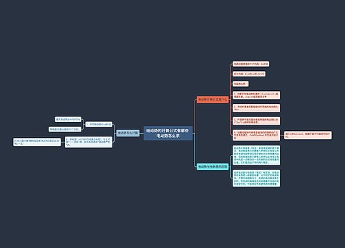 电动势的计算公式有哪些 电动势怎么求