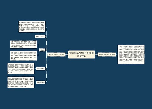 变加速运动是什么意思 概念是什么