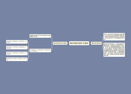 氯化钙是沉淀吗 可溶吗