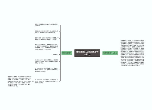 涨潮落潮的主要原因是什么引力