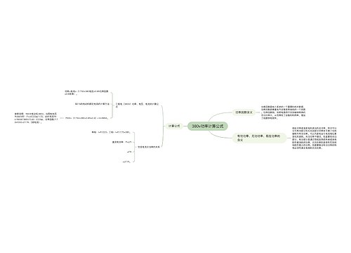 380v功率计算公式