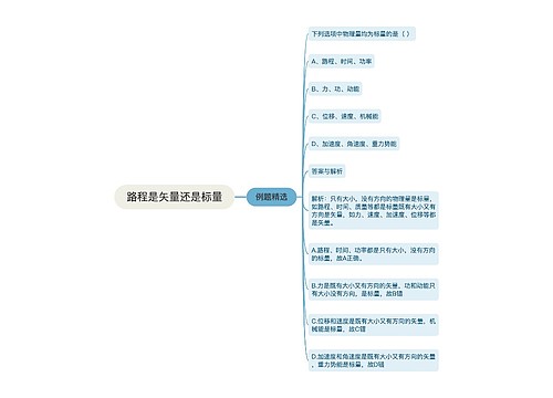 路程是矢量还是标量