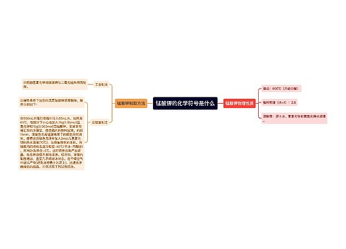 锰酸钾的化学符号是什么