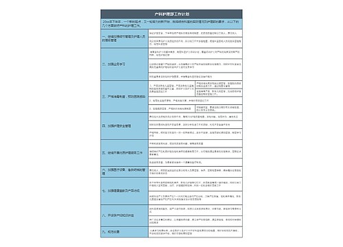  2023年产科护理部工作计划