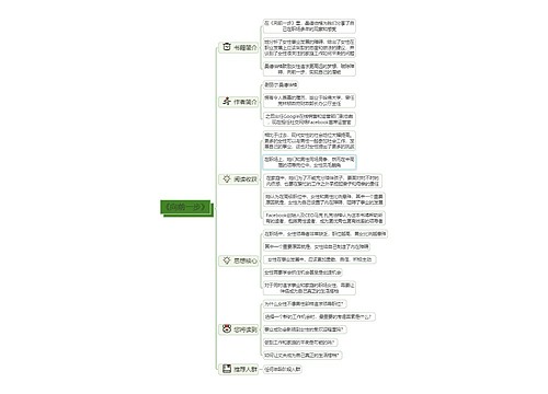 《向前一步》读书笔记