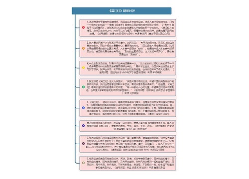 《满江红》精彩时评