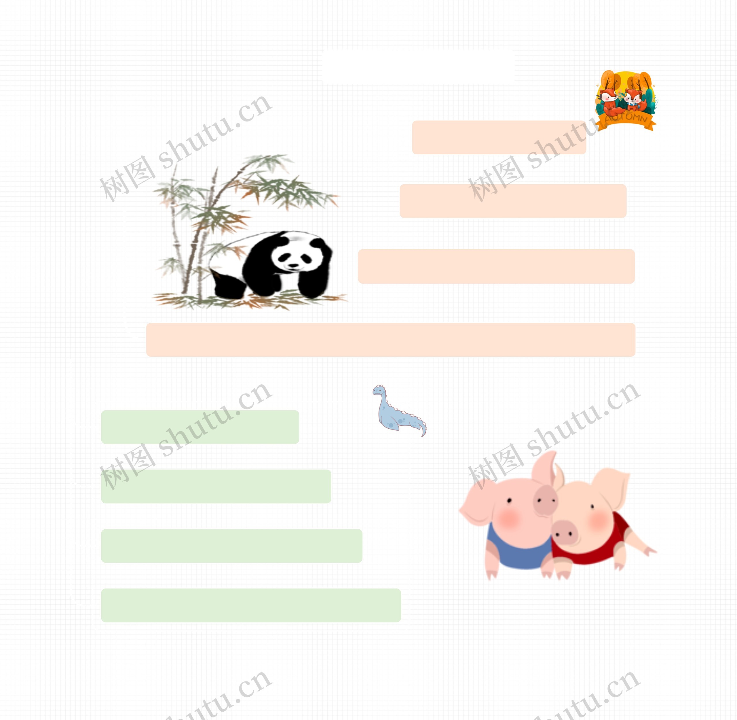 开心动物园手账