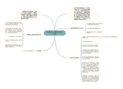 离婚前的分居要注意哪些问题?