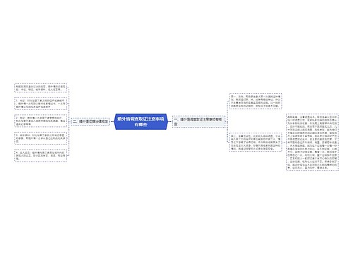 婚外情调查取证注意事项有哪些