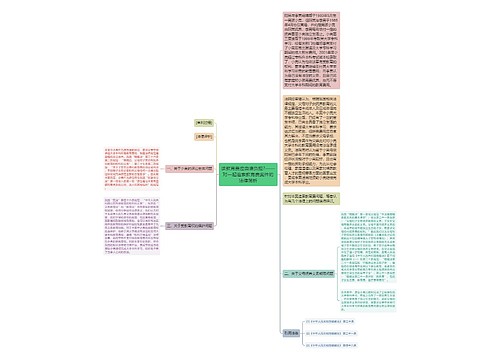 该教育费应由谁负担?——对一起追索教育费案件的法律简析