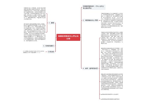 离婚损害赔偿怎么界定有过错