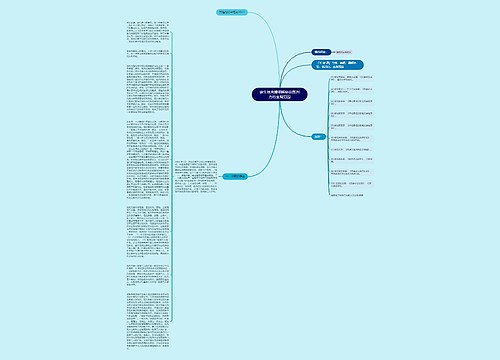 该生效离婚调解协议既判力的主观范围 该生效离婚调解协议既判力的主观范围