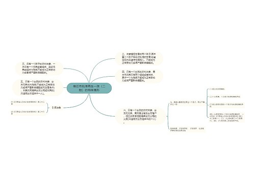 宿迁市批准再生一孩（二胎）的特殊情形